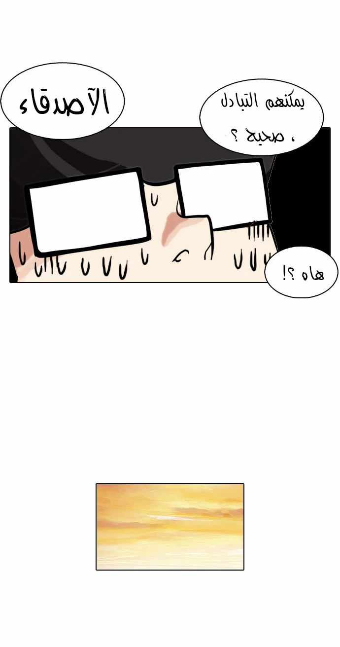 صفحة 34 — Lookism الفصل 110