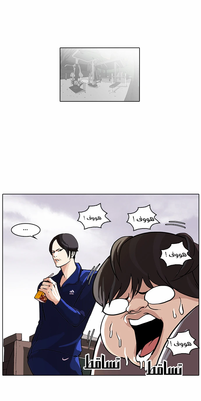 صفحة 46 — Lookism الفصل 111