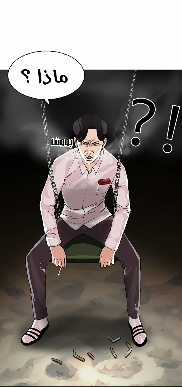 صفحة 9 — Lookism الفصل 111