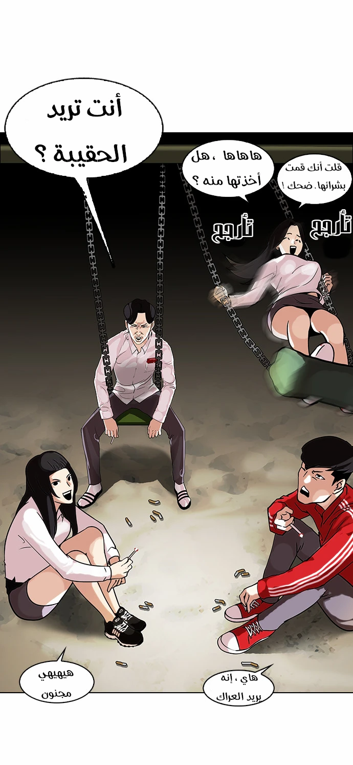 صفحة 10 — Lookism الفصل 111