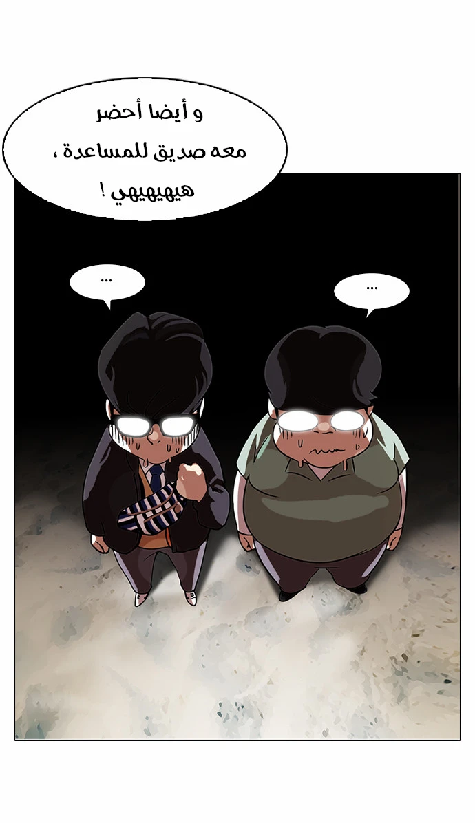 صفحة 11 — Lookism الفصل 111