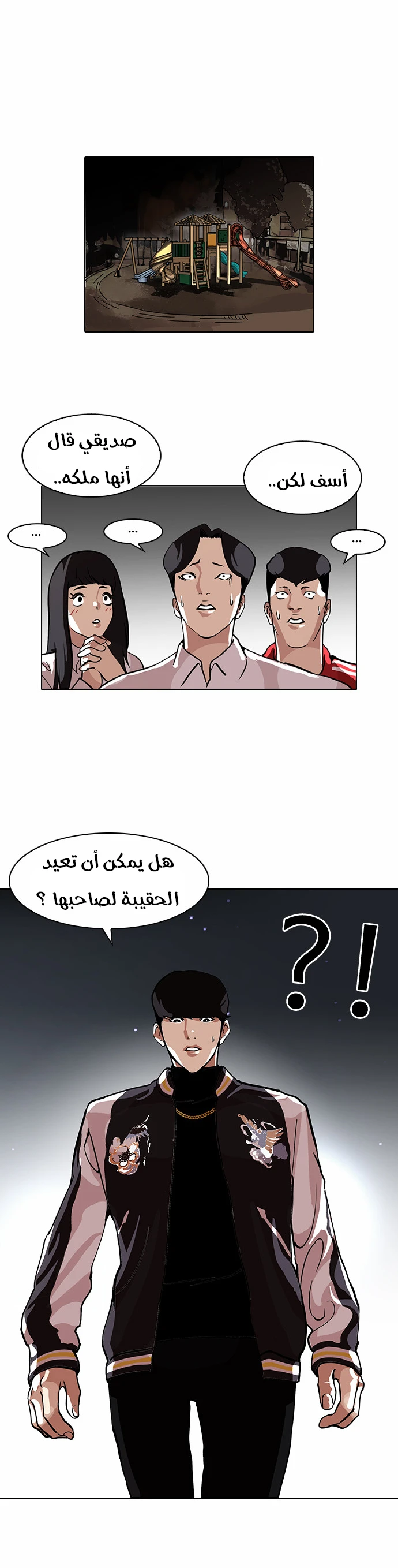 صفحة 19 — Lookism الفصل 111