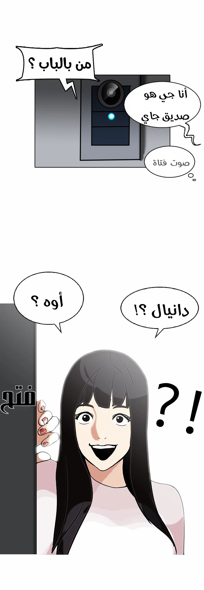 صفحة 26 — Lookism الفصل 111