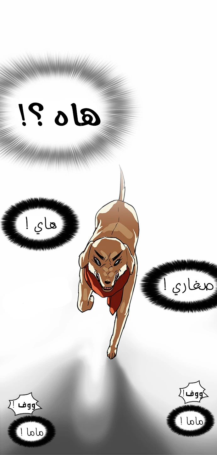 صفحة 34 — Lookism الفصل 111