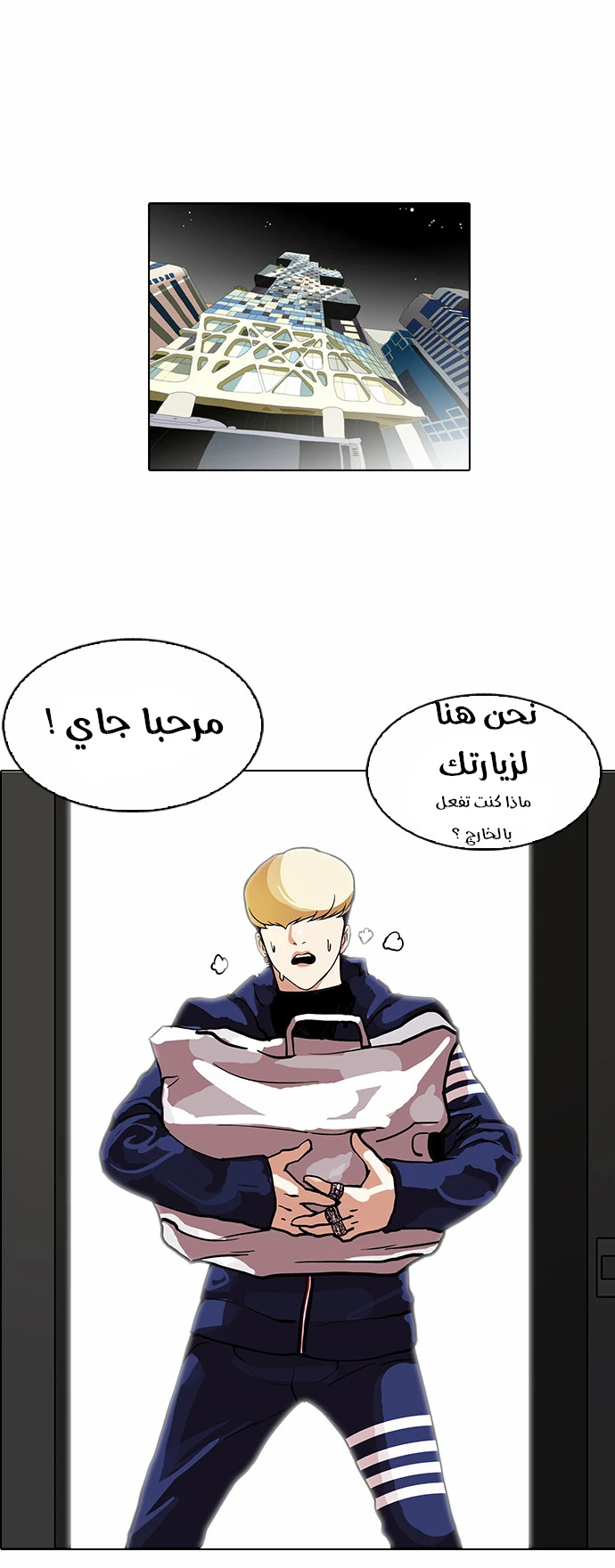 صفحة 36 — Lookism الفصل 111