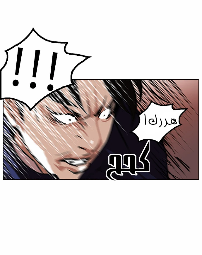 صفحة 43 — Lookism الفصل 112