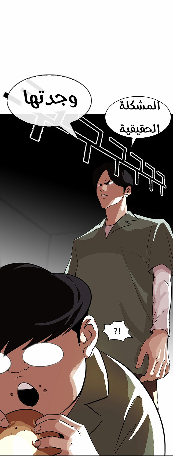 صفحة 19 — Lookism الفصل 112