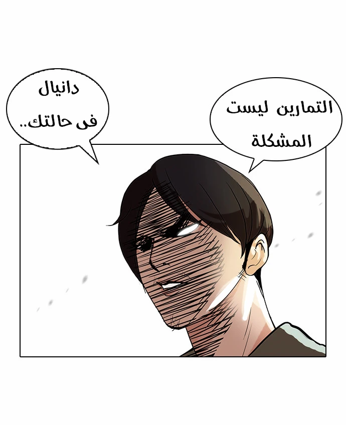 صفحة 20 — Lookism الفصل 112