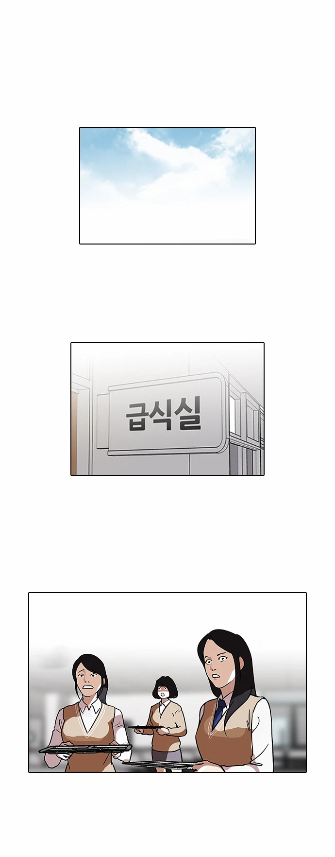 صفحة 27 — Lookism الفصل 112