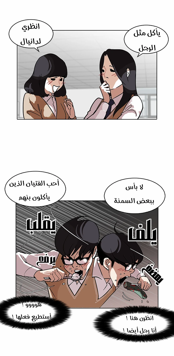 صفحة 29 — Lookism الفصل 112