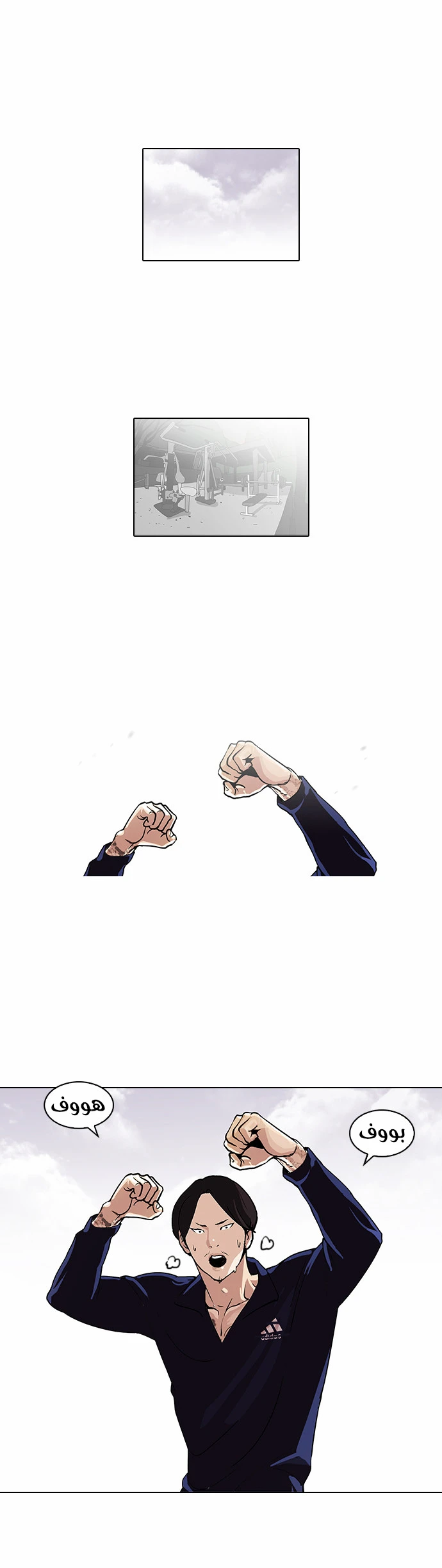 صفحة 11 — Lookism الفصل 113