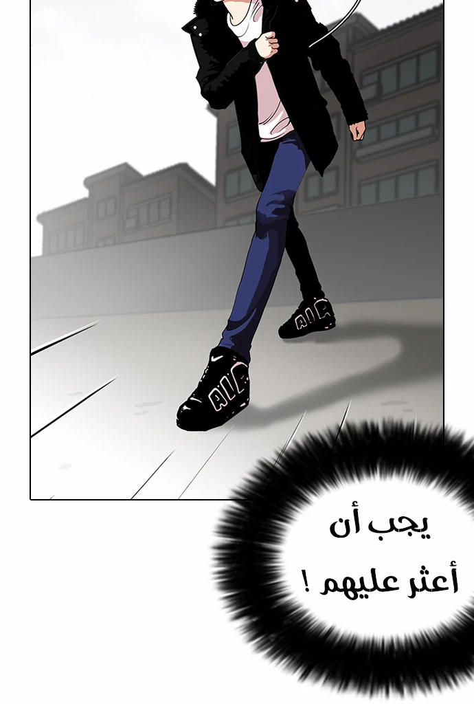 صفحة 17 — Lookism الفصل 113