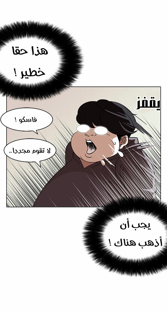 صفحة 22 — Lookism الفصل 113