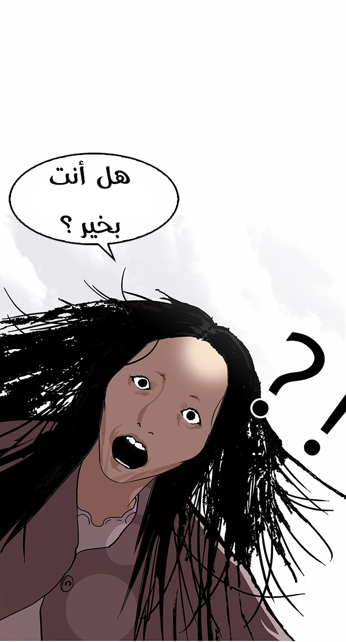 صفحة 25 — Lookism الفصل 113