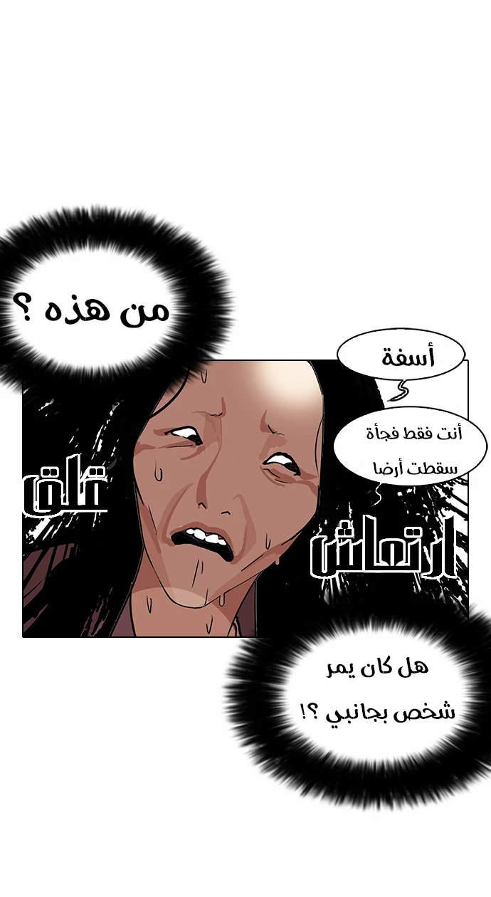 صفحة 26 — Lookism الفصل 113