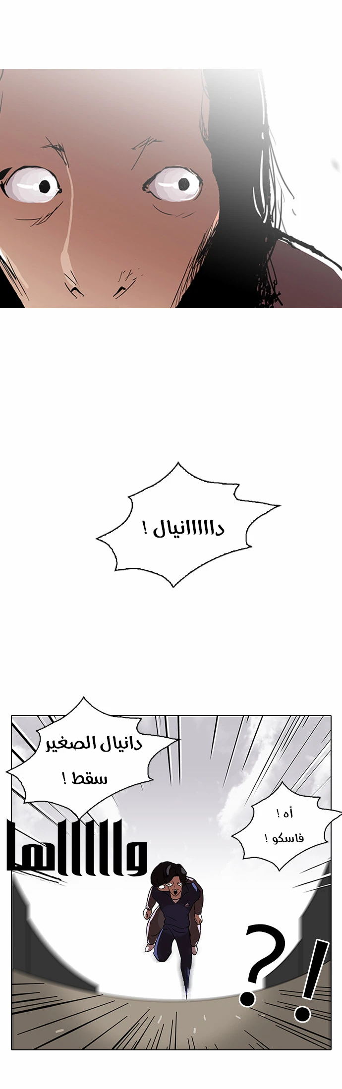 صفحة 30 — Lookism الفصل 113