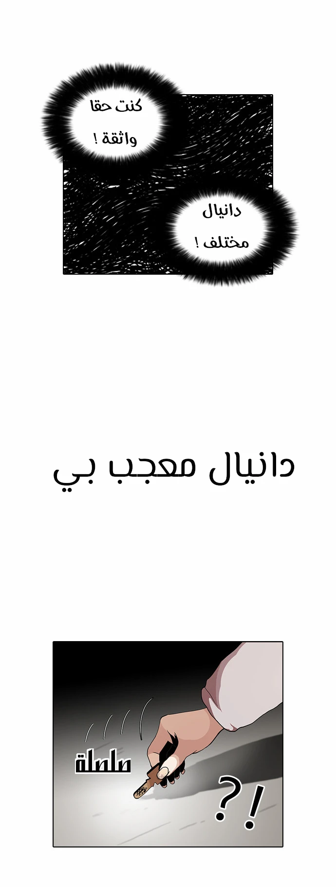 صفحة 32 — Lookism الفصل 113