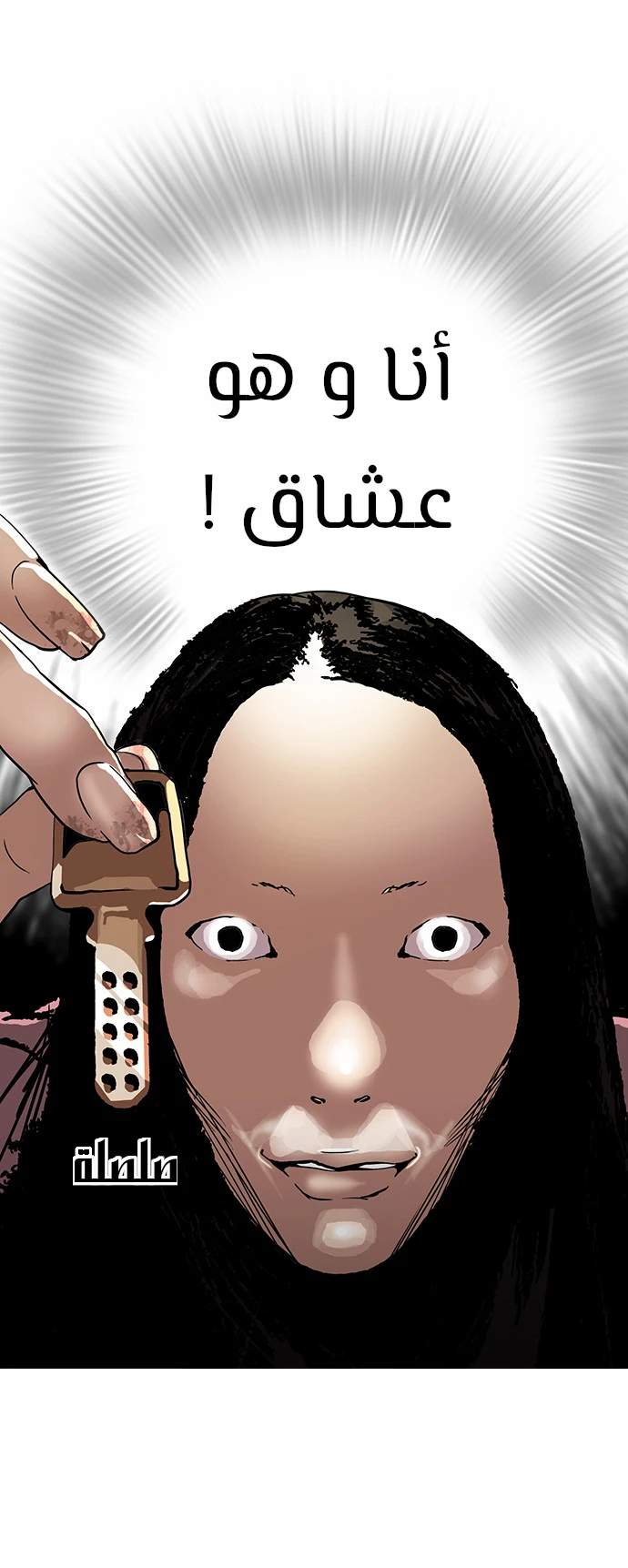 صفحة 33 — Lookism الفصل 113