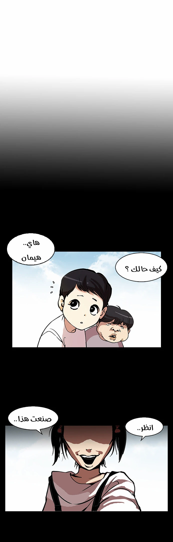 صفحة 34 — Lookism الفصل 113