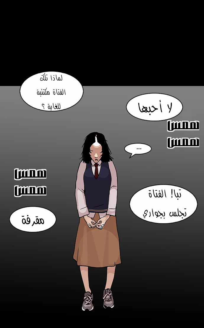 صفحة 37 — Lookism الفصل 113