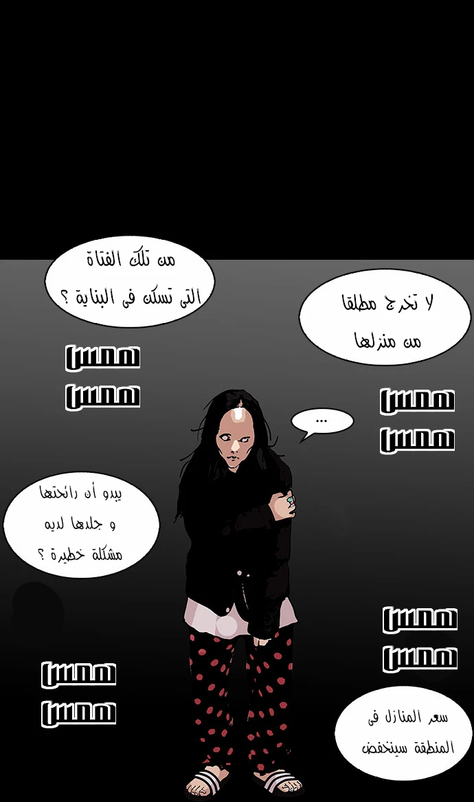 صفحة 38 — Lookism الفصل 113