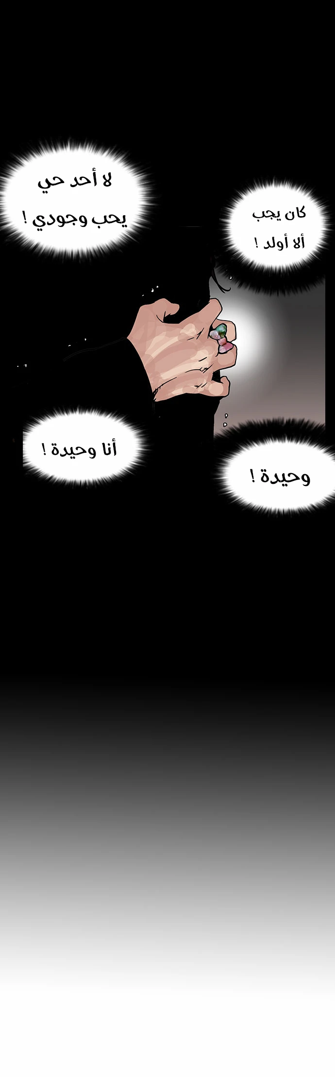 صفحة 39 — Lookism الفصل 113