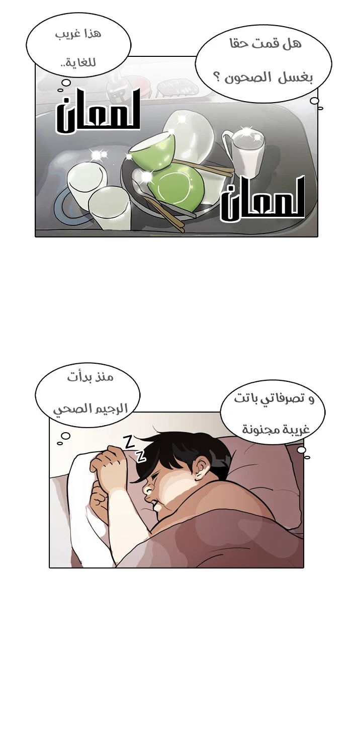 صفحة 10 — Lookism الفصل 114