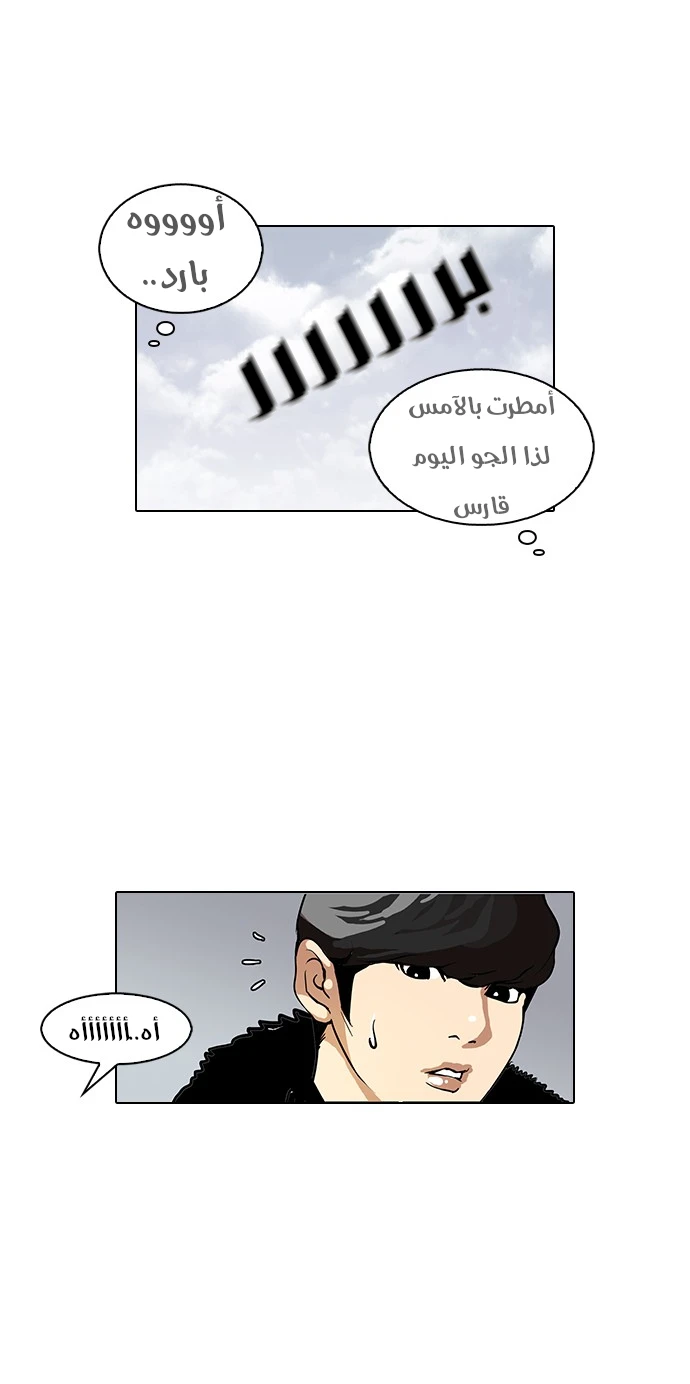 صفحة 12 — Lookism الفصل 114