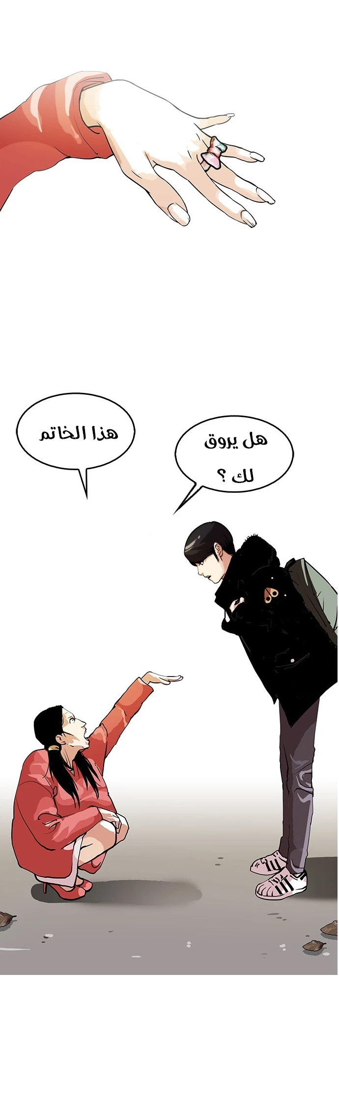 صفحة 16 — Lookism الفصل 114