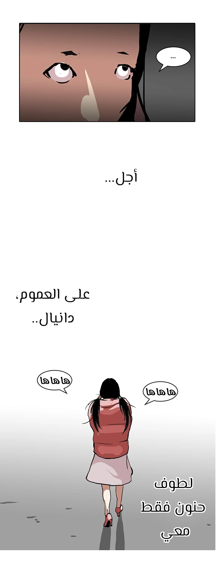 صفحة 26 — Lookism الفصل 114