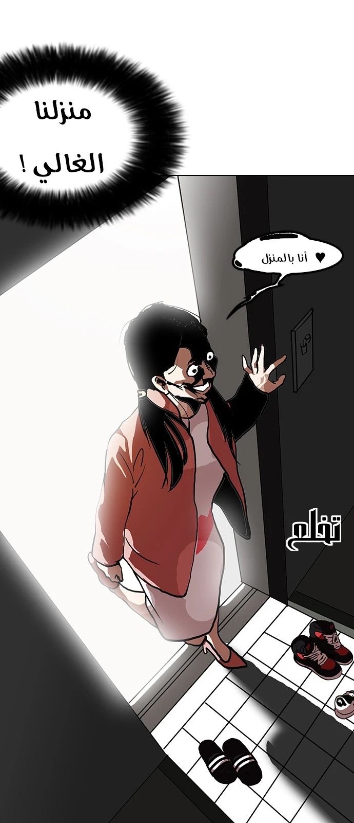 صفحة 28 — Lookism الفصل 114