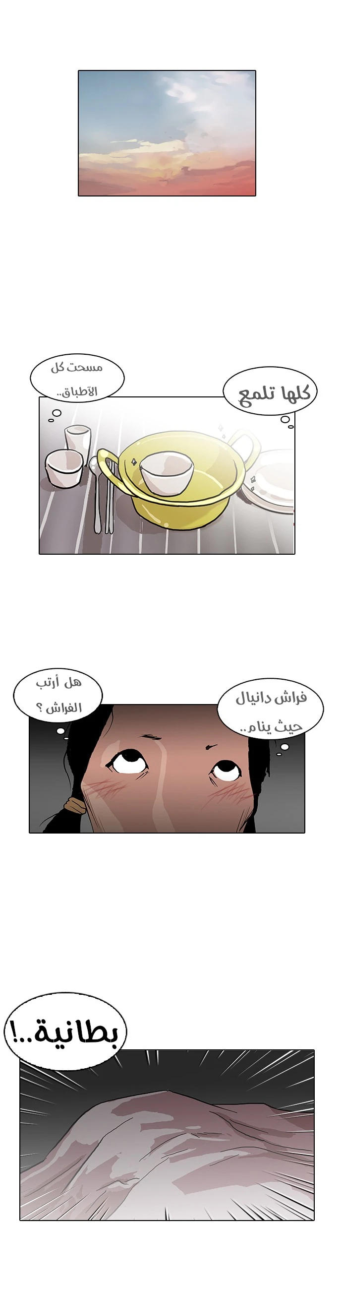 صفحة 32 — Lookism الفصل 114