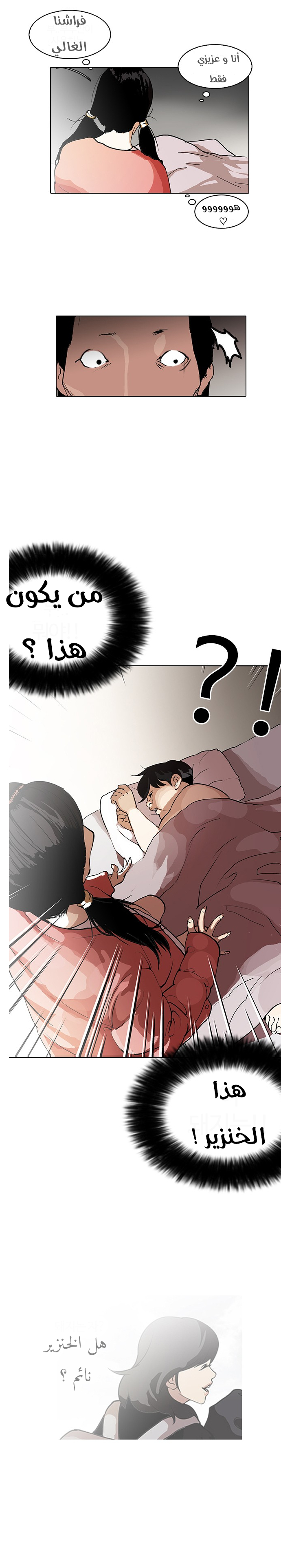 صفحة 2 — Lookism الفصل 115