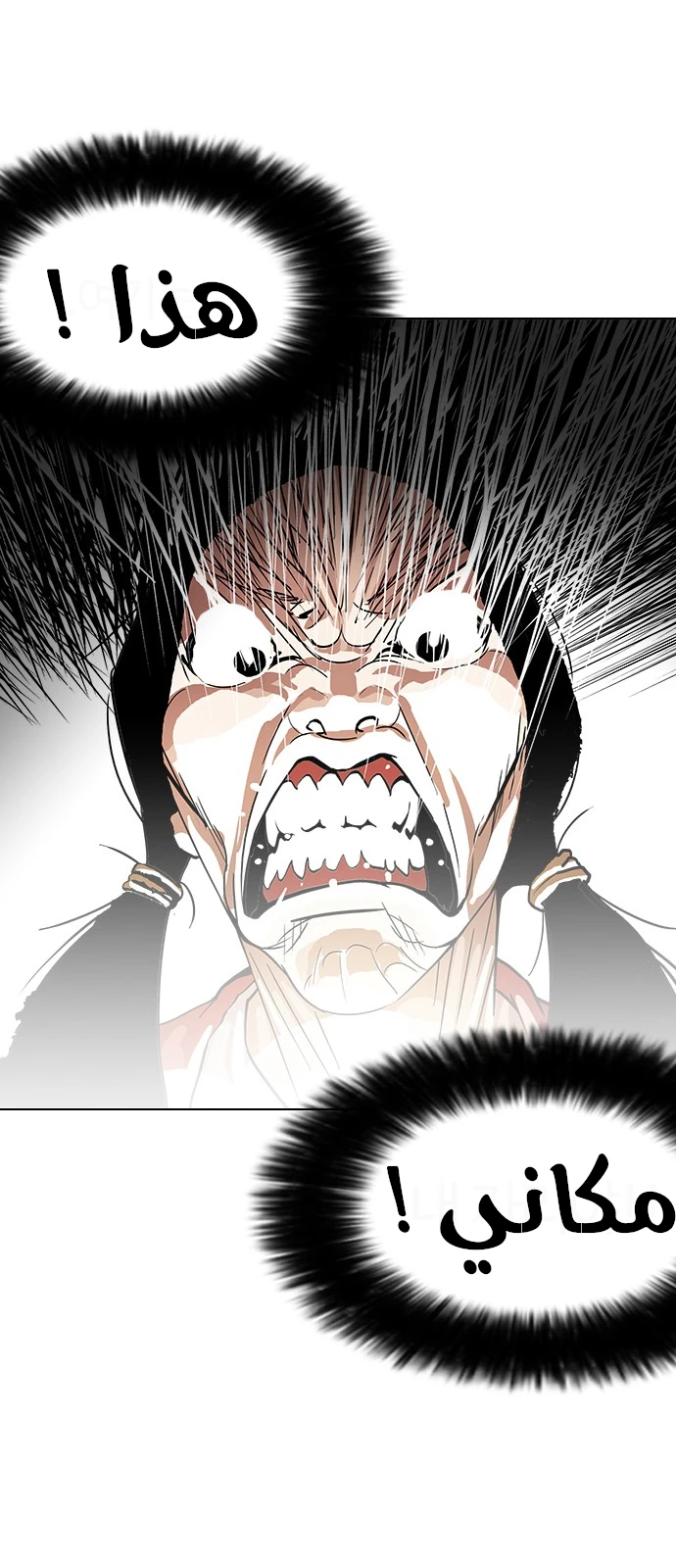 صفحة 4 — Lookism الفصل 115