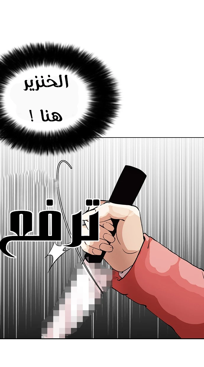 صفحة 6 — Lookism الفصل 115