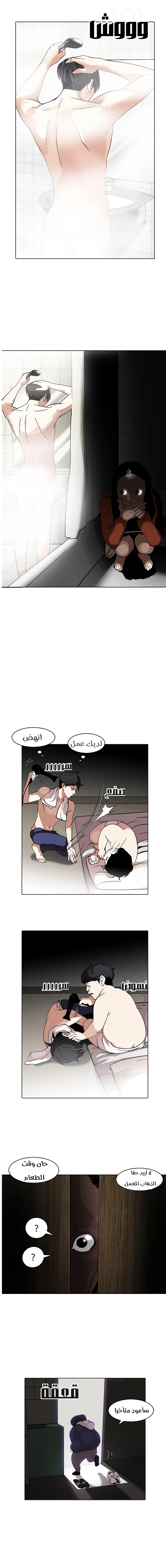 صفحة 10 — Lookism الفصل 115