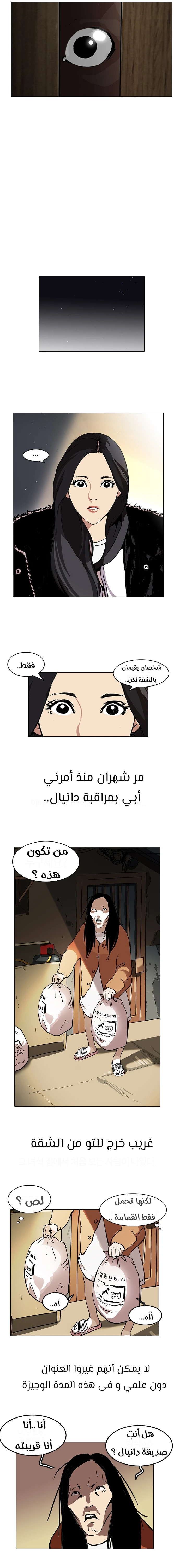 صفحة 11 — Lookism الفصل 115