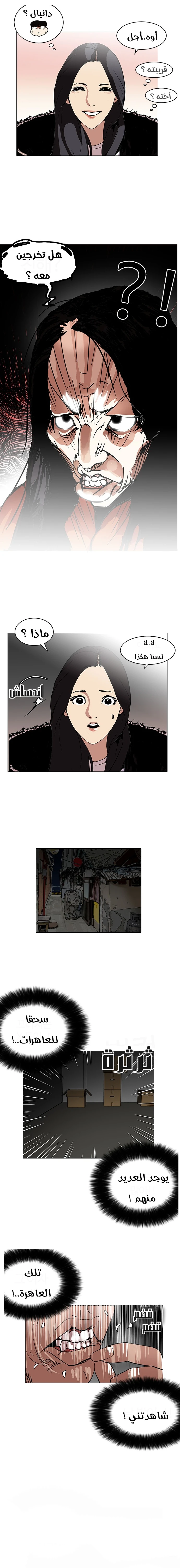 صفحة 12 — Lookism الفصل 115