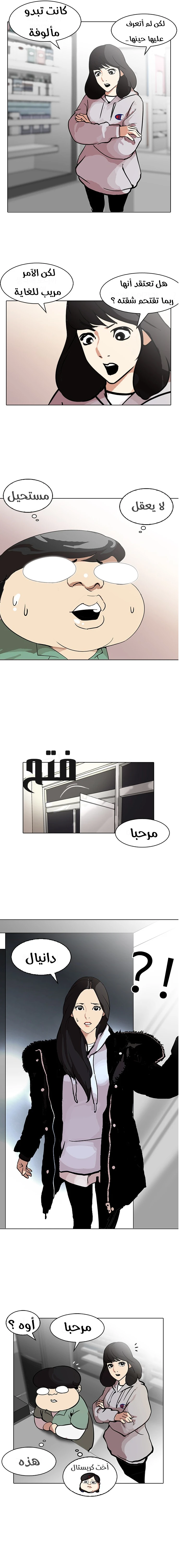 صفحة 14 — Lookism الفصل 115