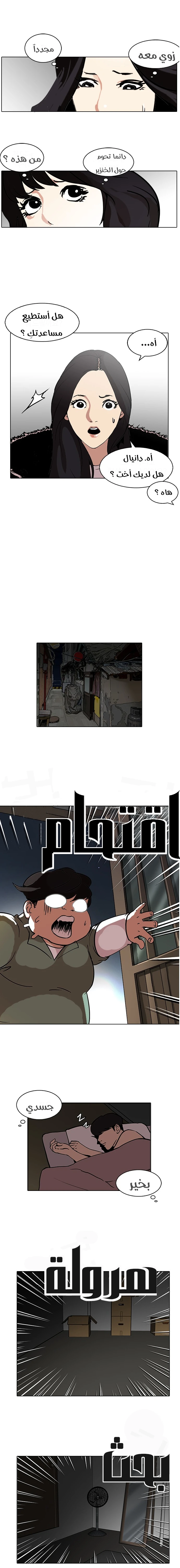 صفحة 15 — Lookism الفصل 115