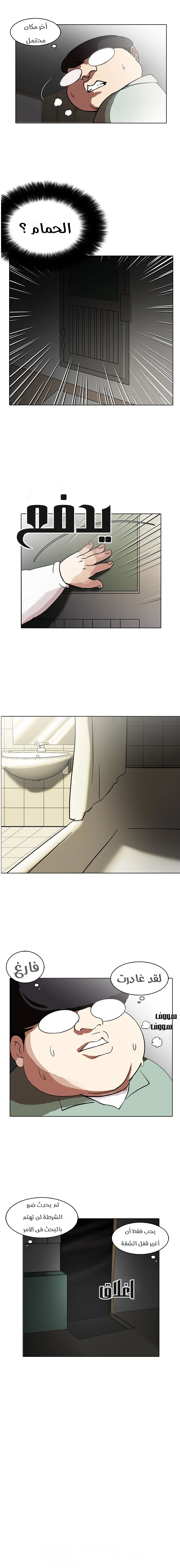 صفحة 16 — Lookism الفصل 115