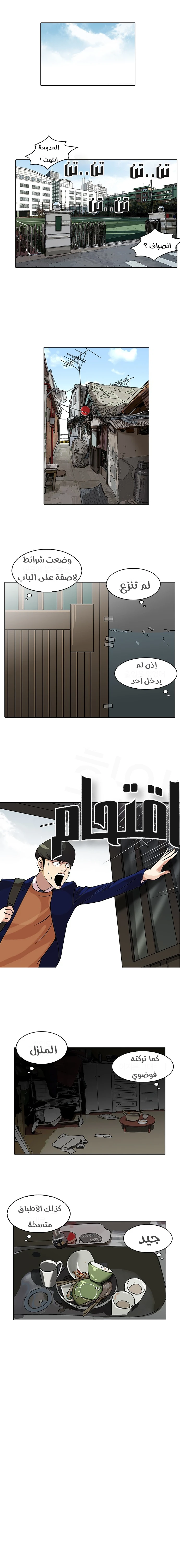 صفحة 17 — Lookism الفصل 115