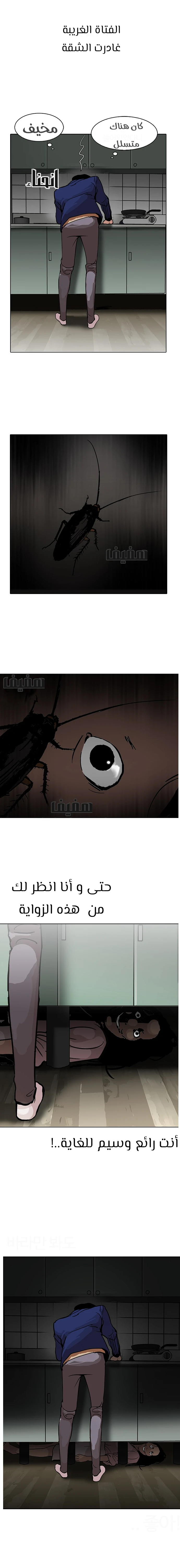 صفحة 18 — Lookism الفصل 115