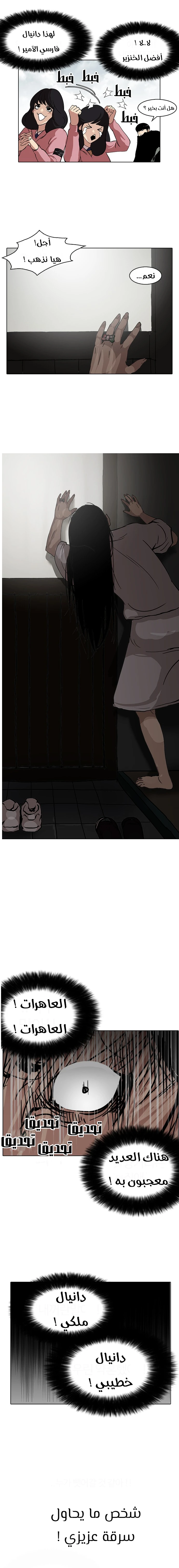 صفحة 9 — Lookism الفصل 116