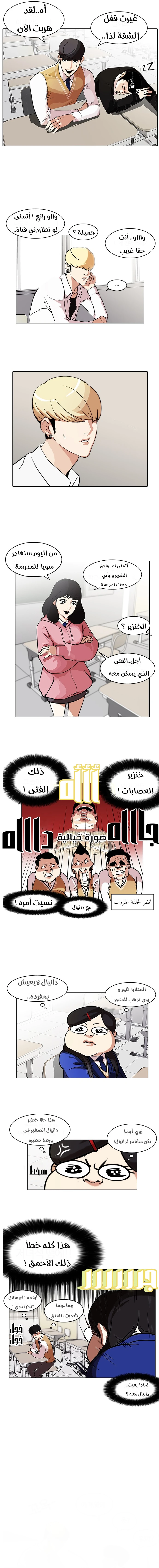 صفحة 11 — Lookism الفصل 116