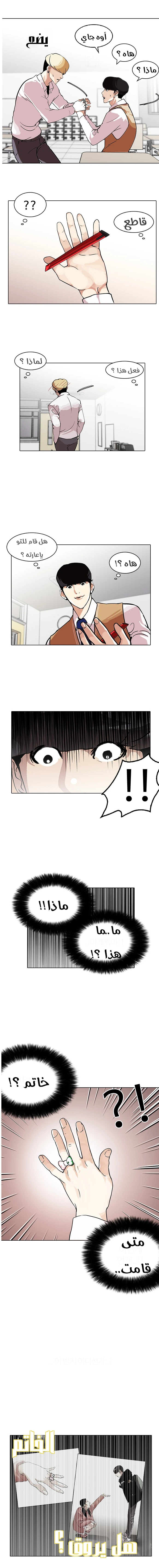 صفحة 12 — Lookism الفصل 116