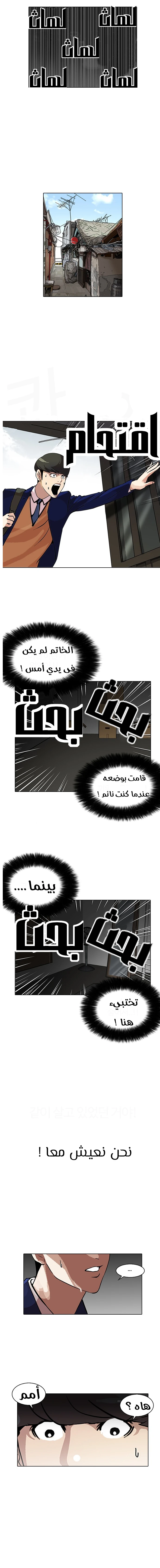 صفحة 13 — Lookism الفصل 116