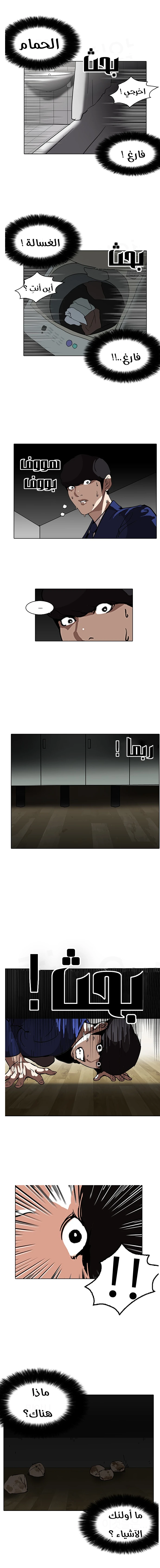 صفحة 15 — Lookism الفصل 116