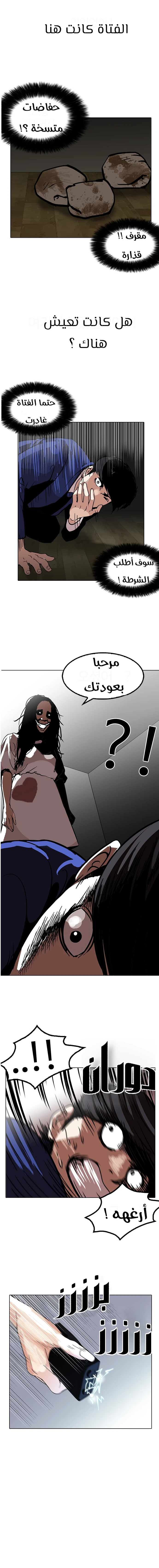 صفحة 3 — Lookism الفصل 117