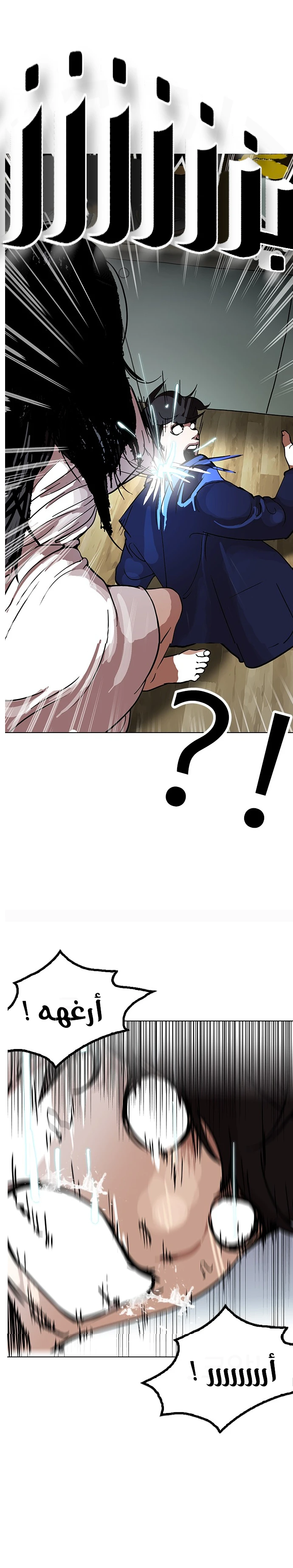 صفحة 4 — Lookism الفصل 117